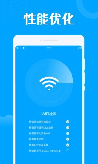 一键wifi王(1)