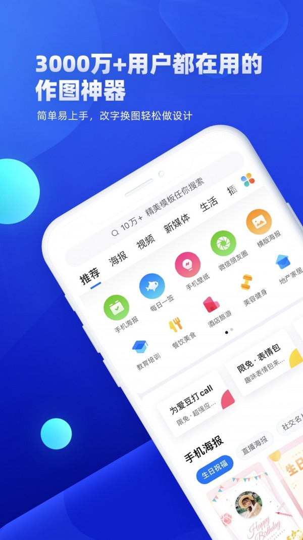 创客贴设计(5)