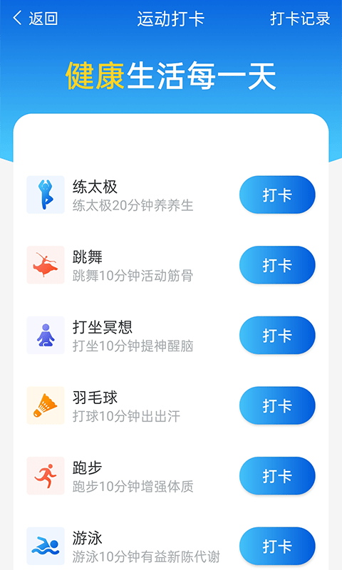 计步管家.png