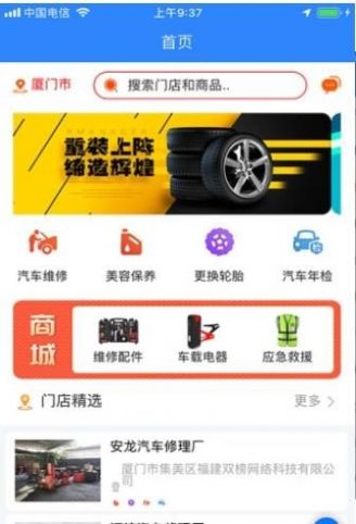 双榜养车(1)