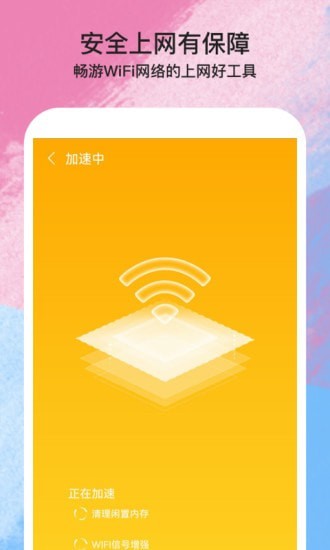 伴侣WiFi.jpg