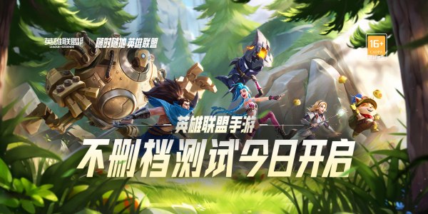 英雄联盟手游(活动)国际版(1)