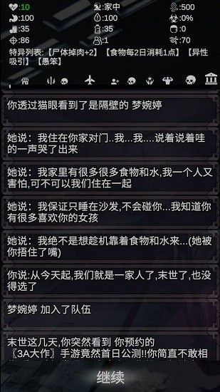 尸变第7日(2)