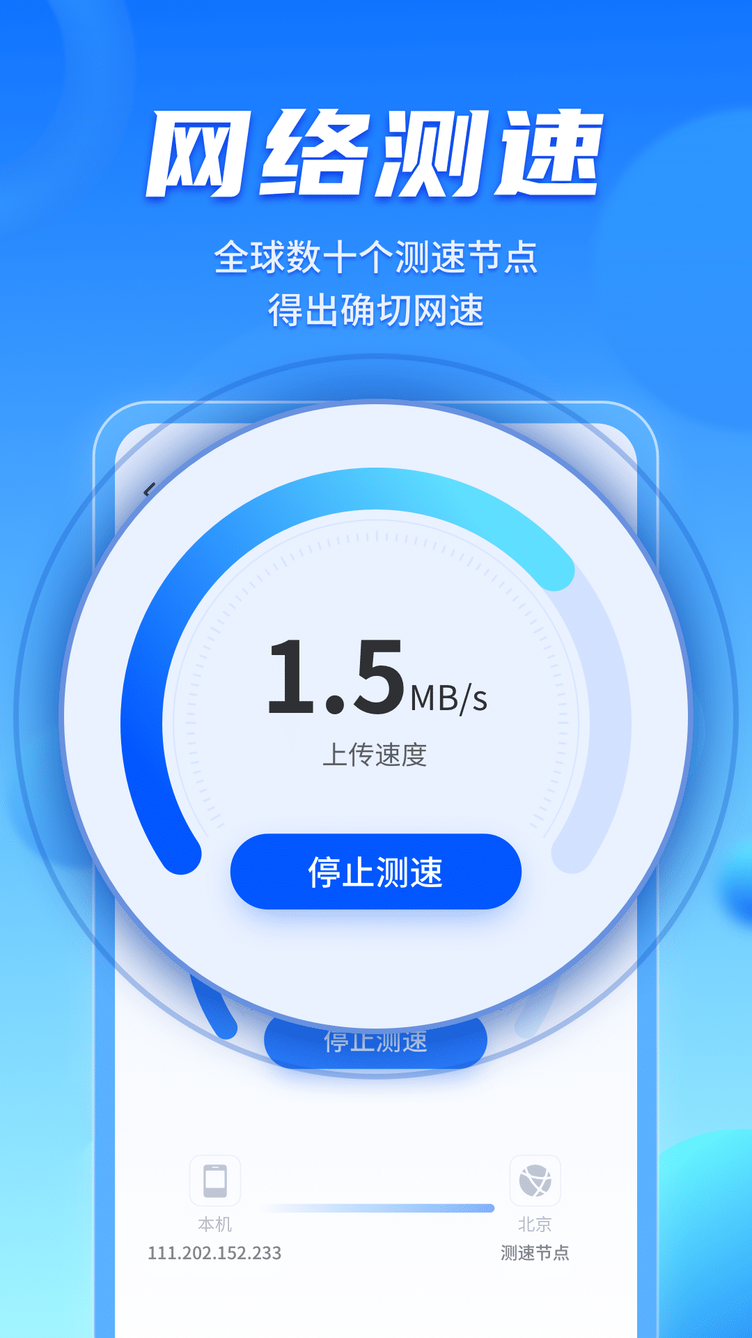 WiFi畅联精灵(1)