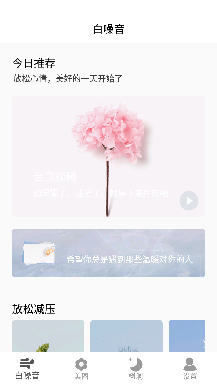 好情绪解压器.png