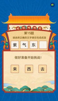 悠哉悠猜(3)