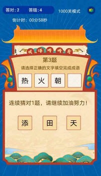 悠哉悠猜(2)