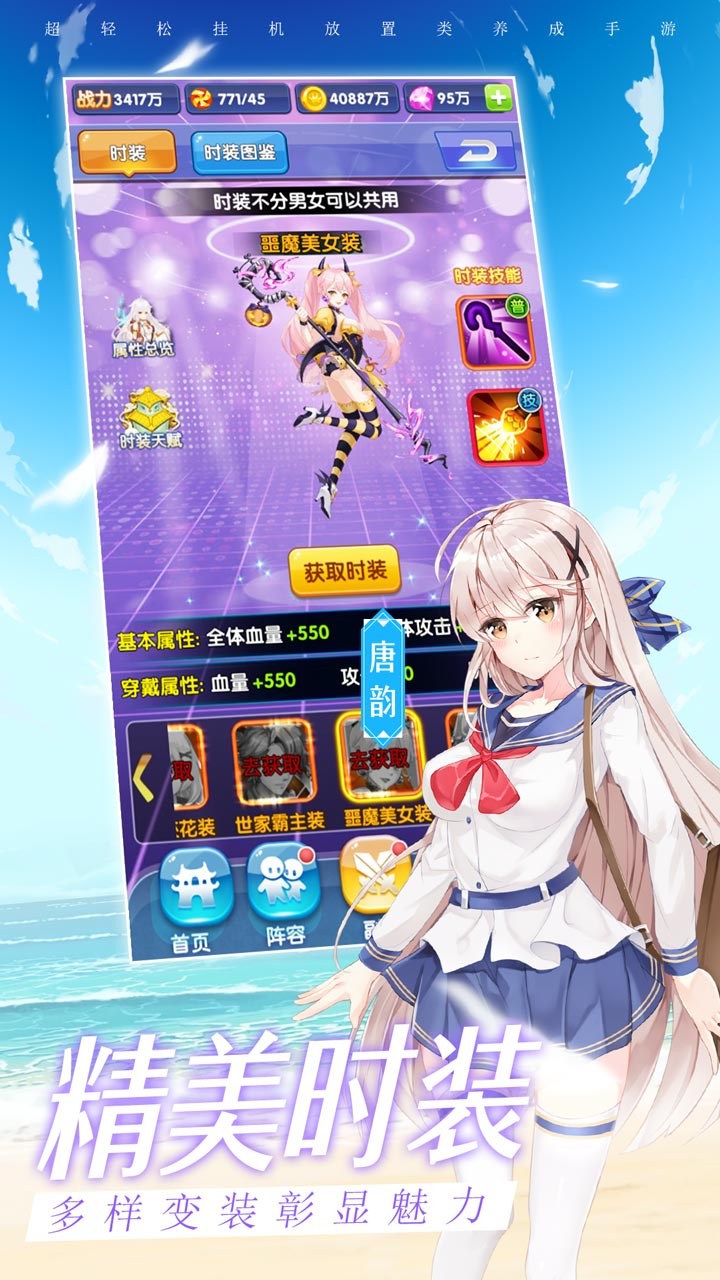 校花梦工厂无限内购版(1)