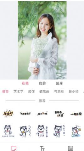 图片拼接美化大师(3)
