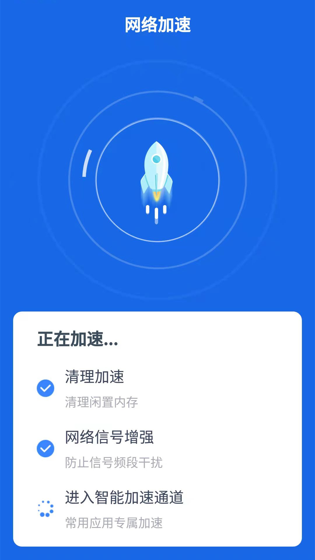 帕拉丁快连WiFi(2)