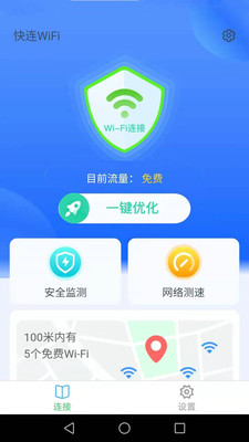 帕拉丁快连WiFi(3)