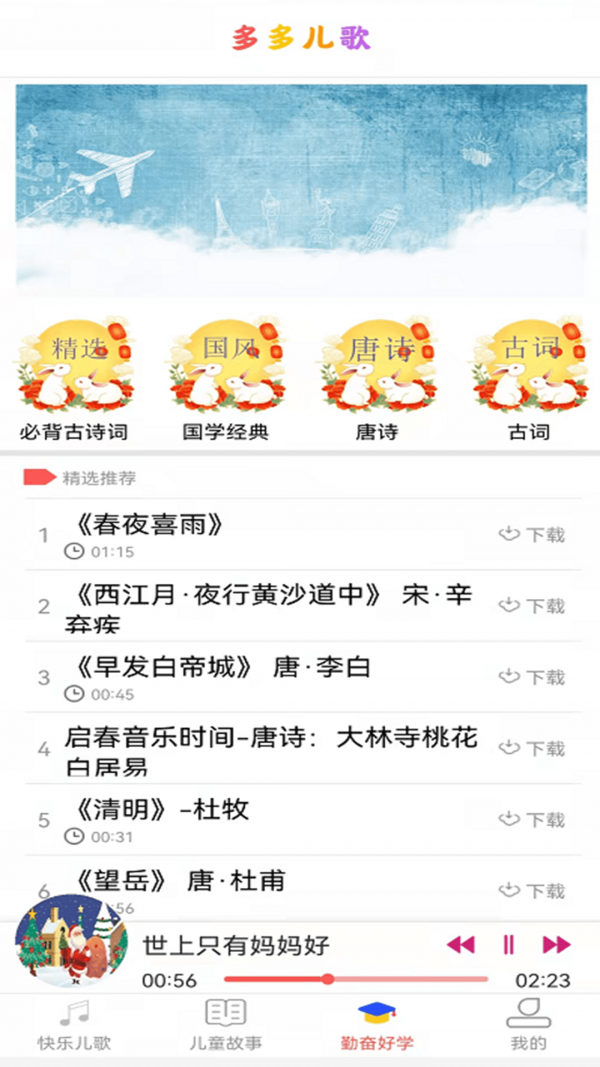 贝小瓦儿歌(2)