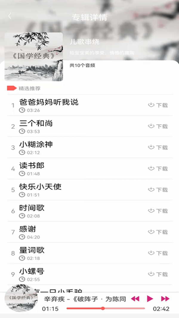 贝小瓦儿歌(1)