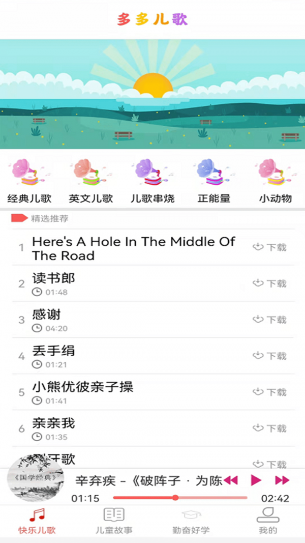 贝小瓦儿歌(3)