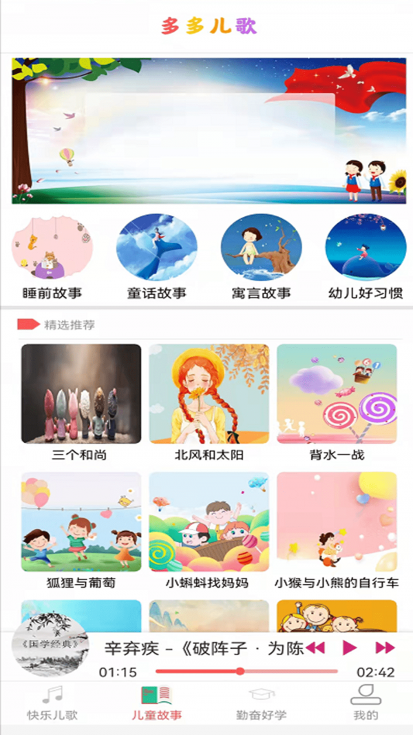 贝小瓦儿歌(4)