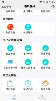在线亭城.jpg