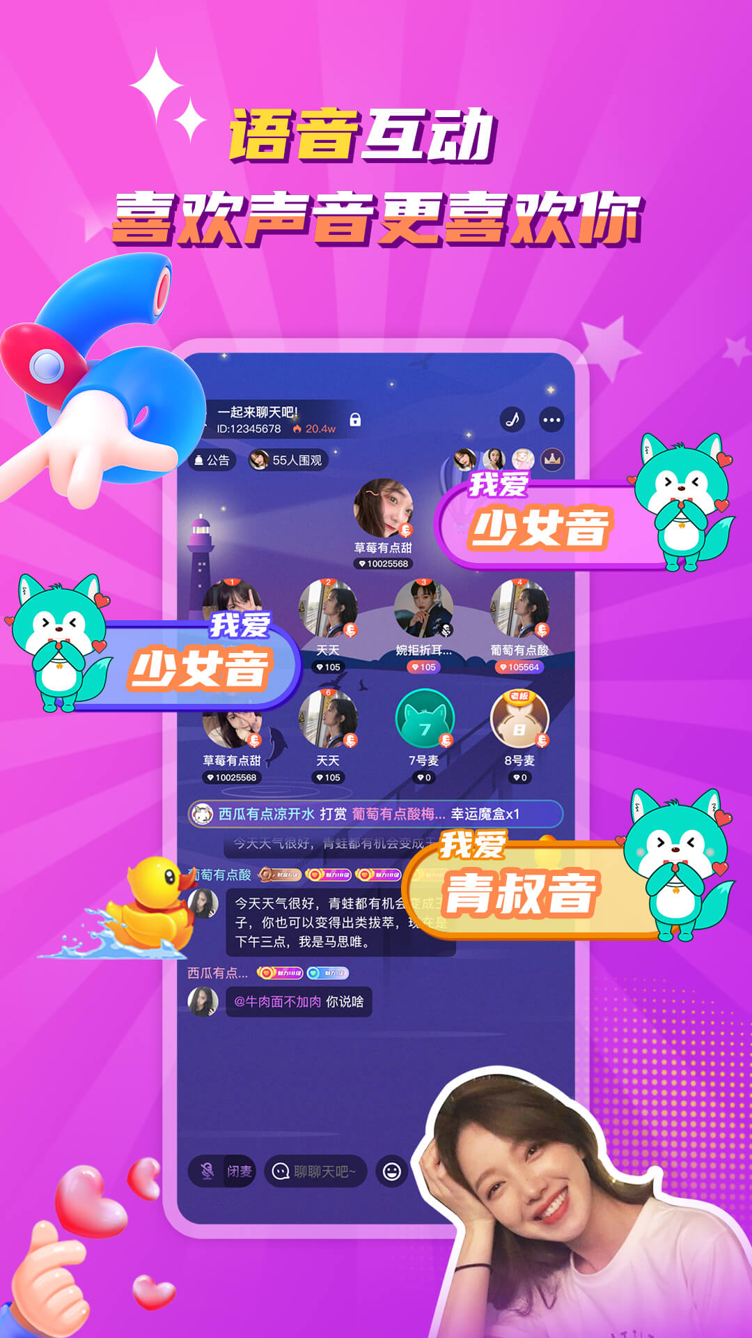 听嘛星球(1)