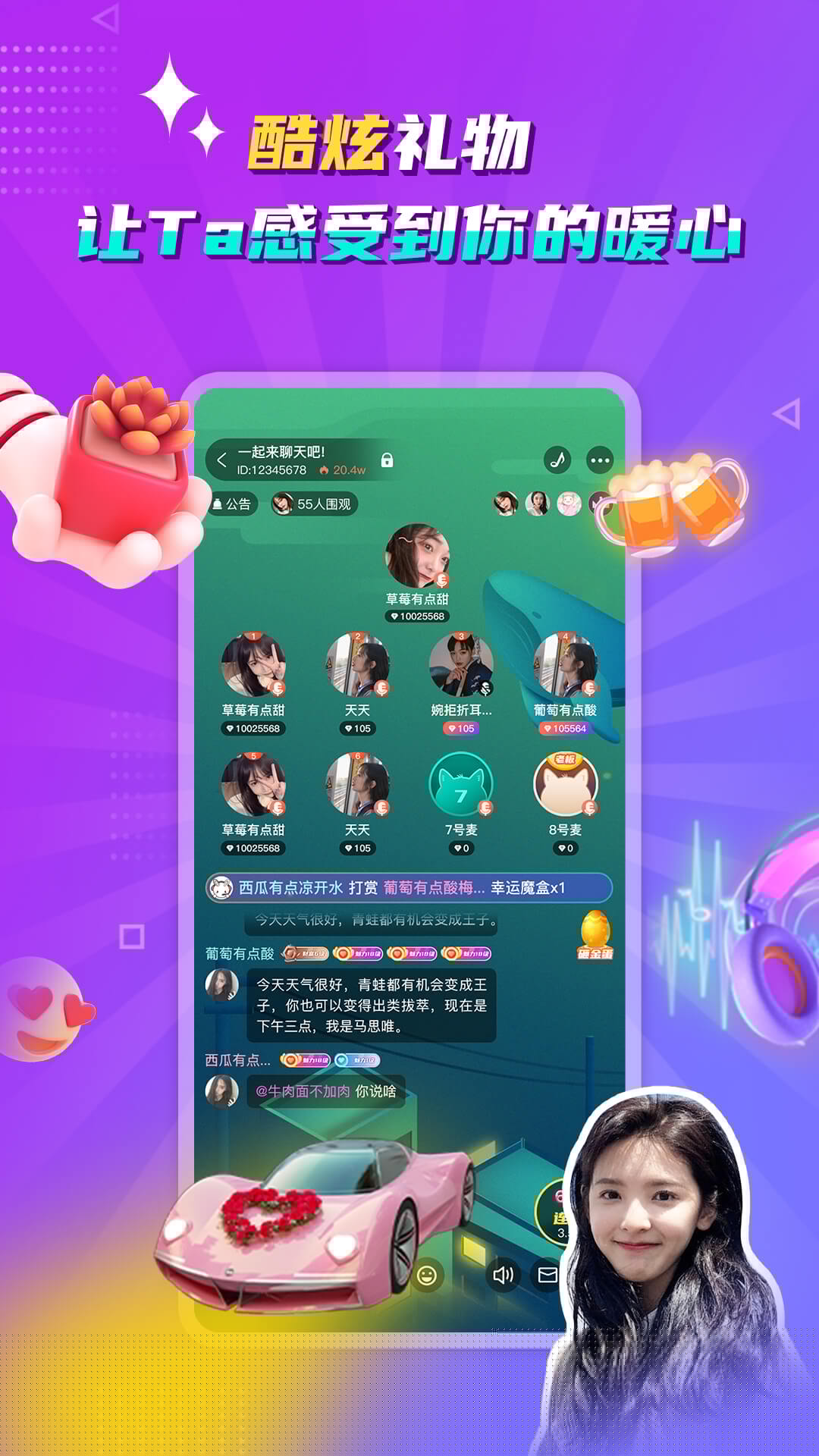 听嘛星球(3)