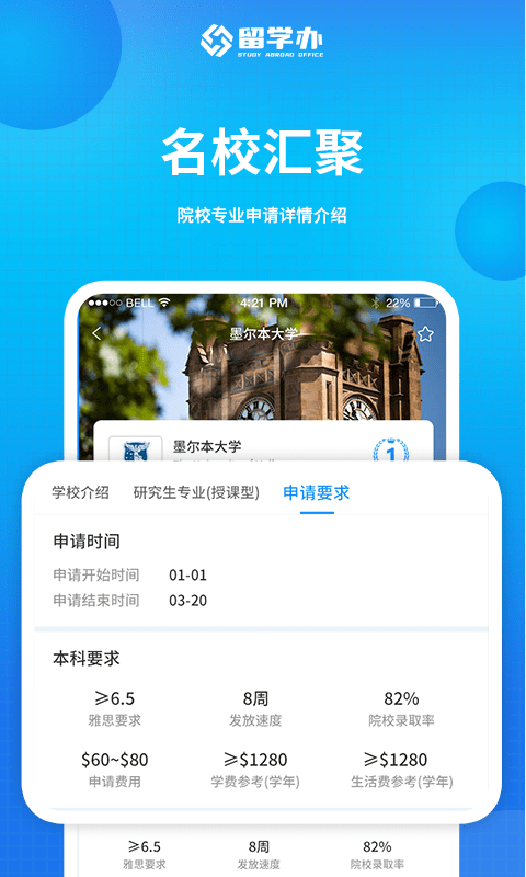 留学办(3)