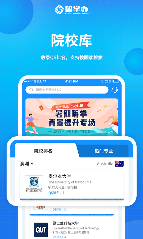 留学办(2)