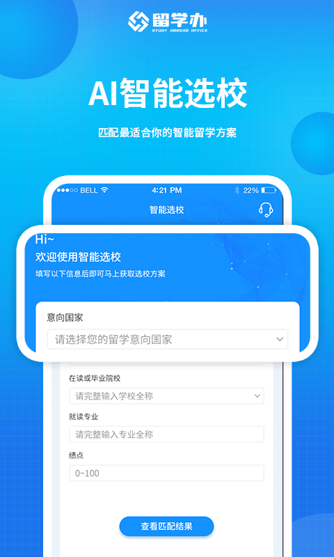 留学办(1)