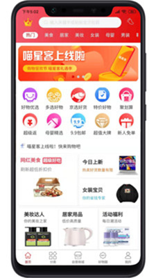 喵星客(3)