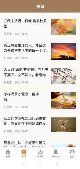 扫墓宝.jpg