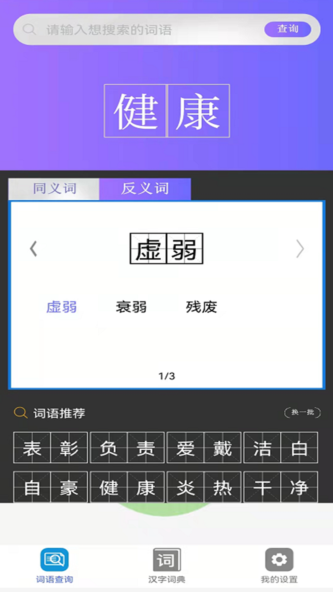 快答对作业(3)