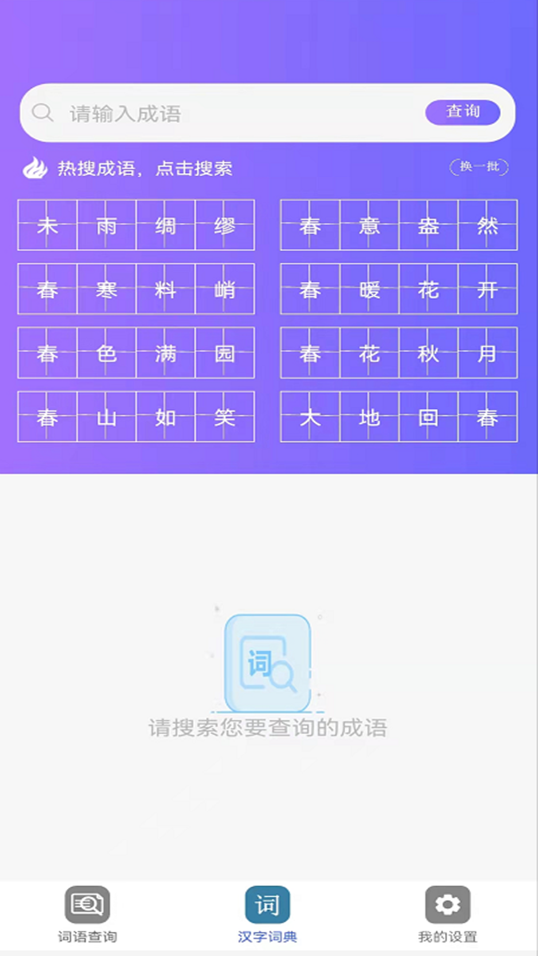 快答对作业(2)