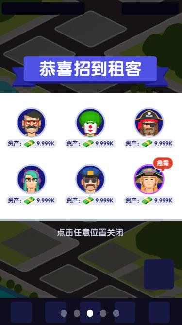 房东也很忙.jpg