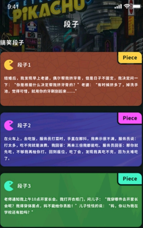 聚会玩剧本(2)