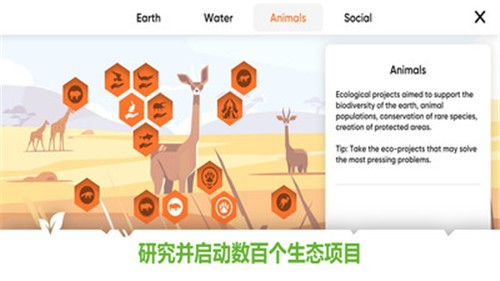 拯救地球(2)