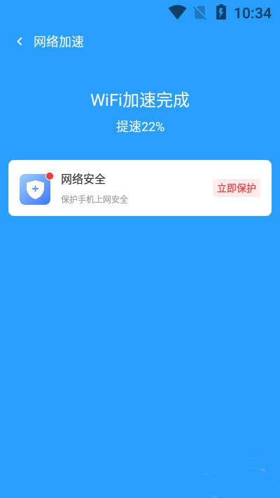 速联WiFi(1)