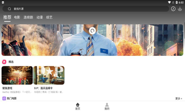 盘子影视(2)