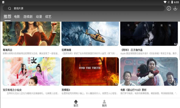 盘子影视(1)