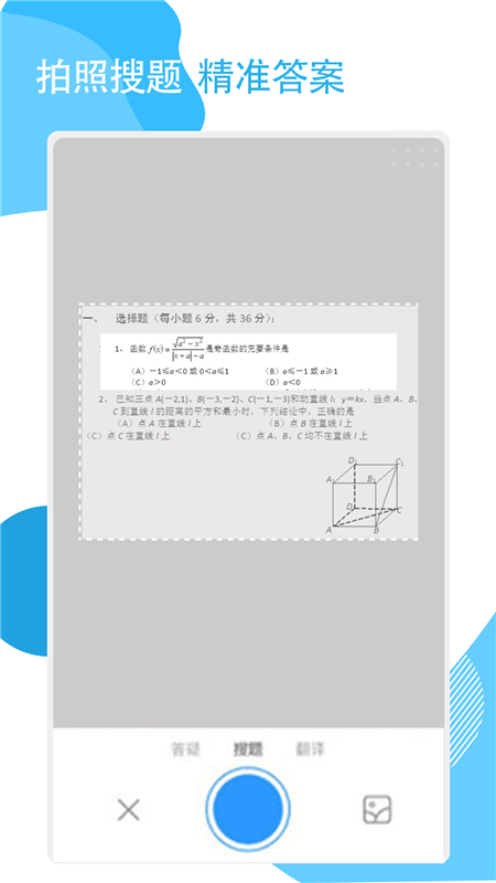 快搜作业(3)