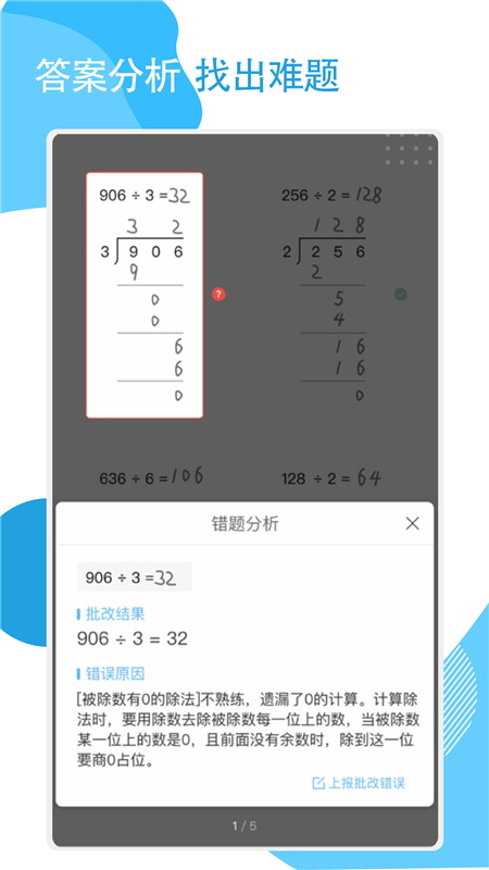 快搜作业(2)