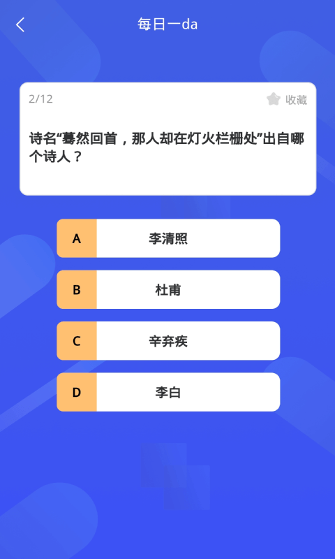 哈喽百科识字(2)