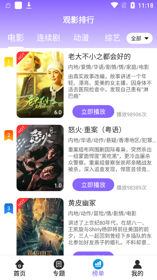 情怀影视(3)