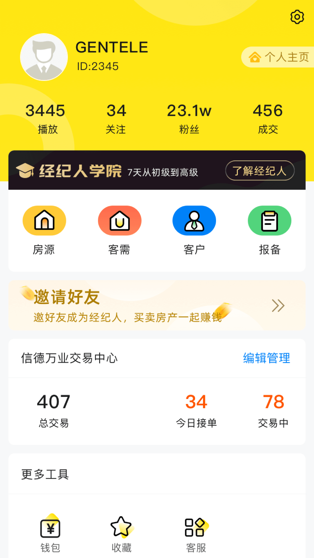 自由找房(1)