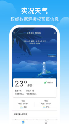 天气预警(2)