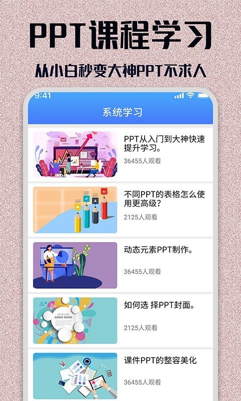 快闪PPT(3)