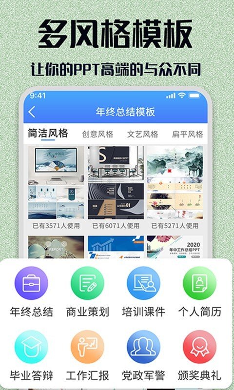 快闪PPT(1)