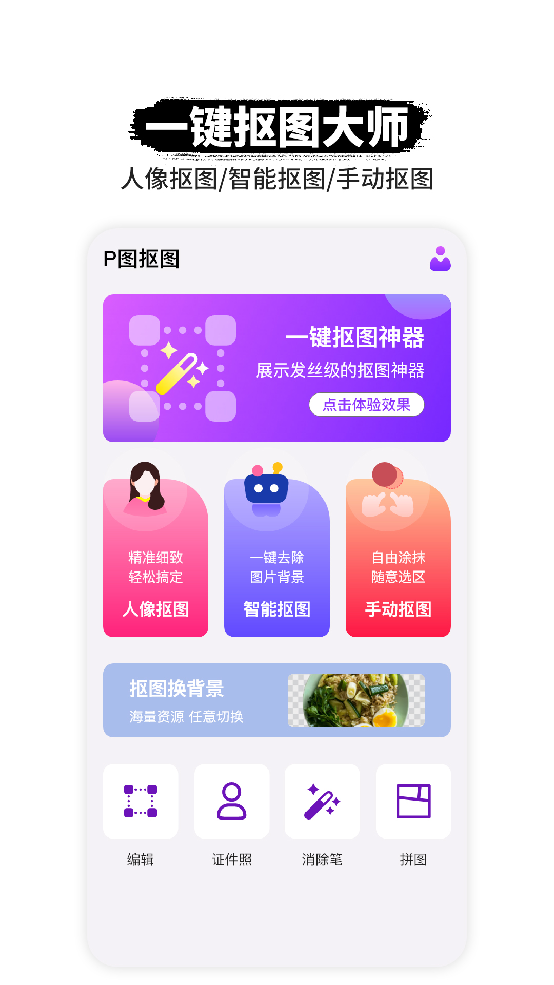 P图抠图(3)