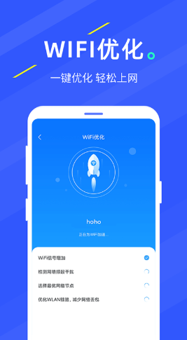 WIFI随手连(1)