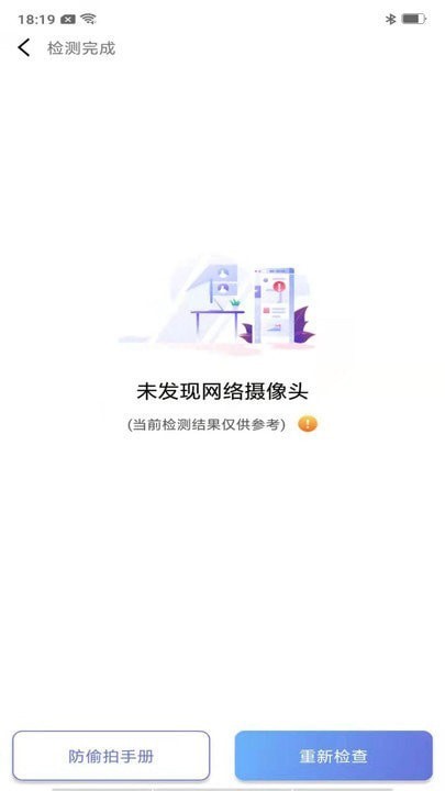快马清理大师(3)