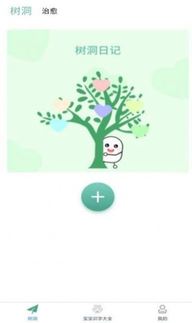 小宝儿识字双语翻译(1)
