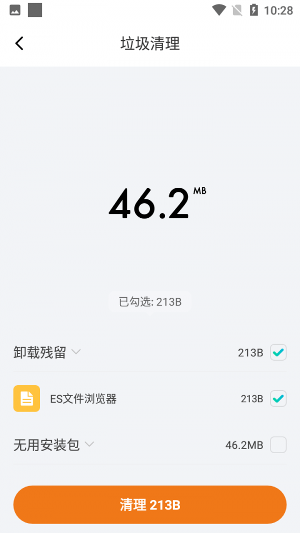 爱心放大阅读器(1)