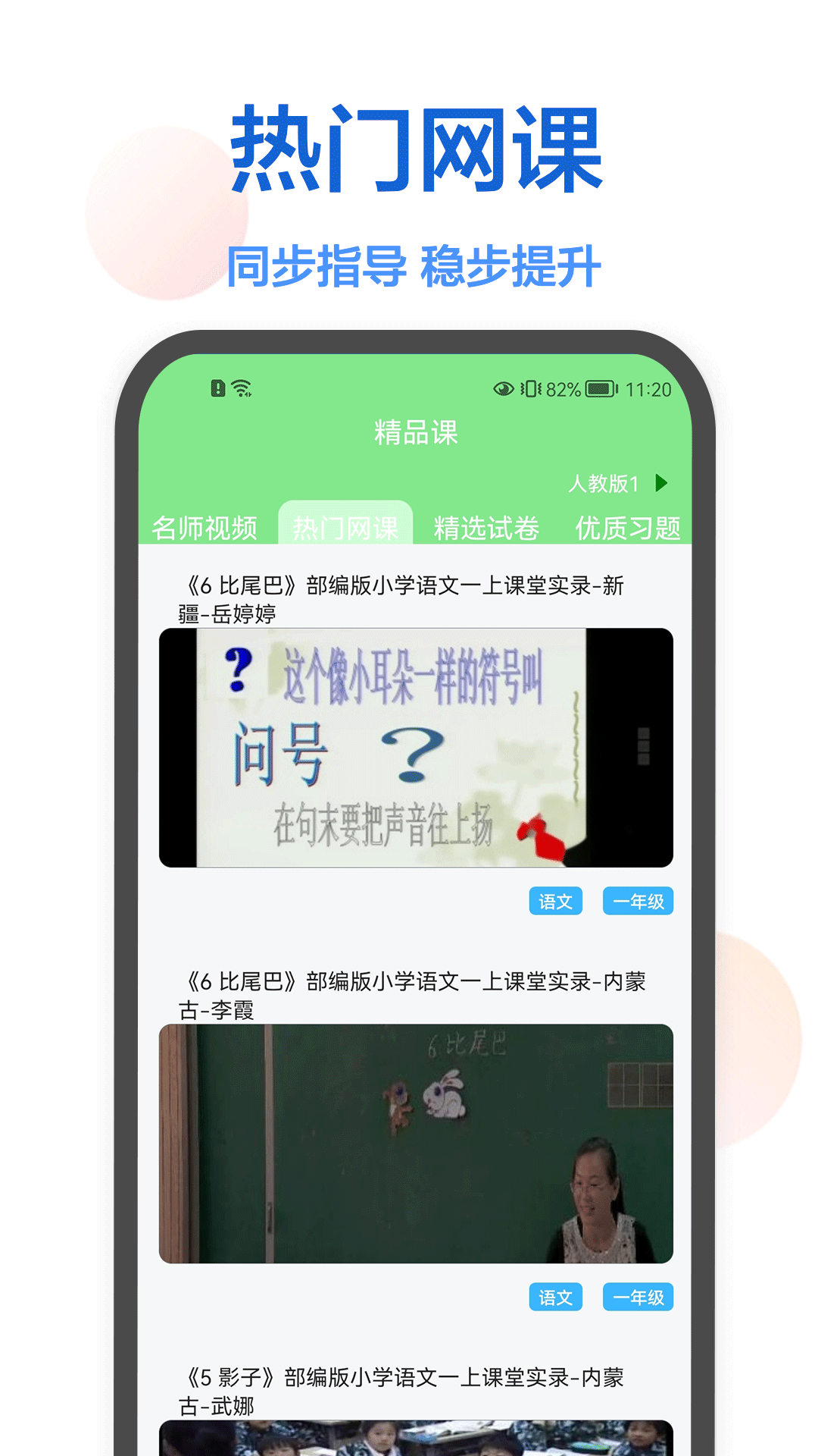 作业在线帮(2)