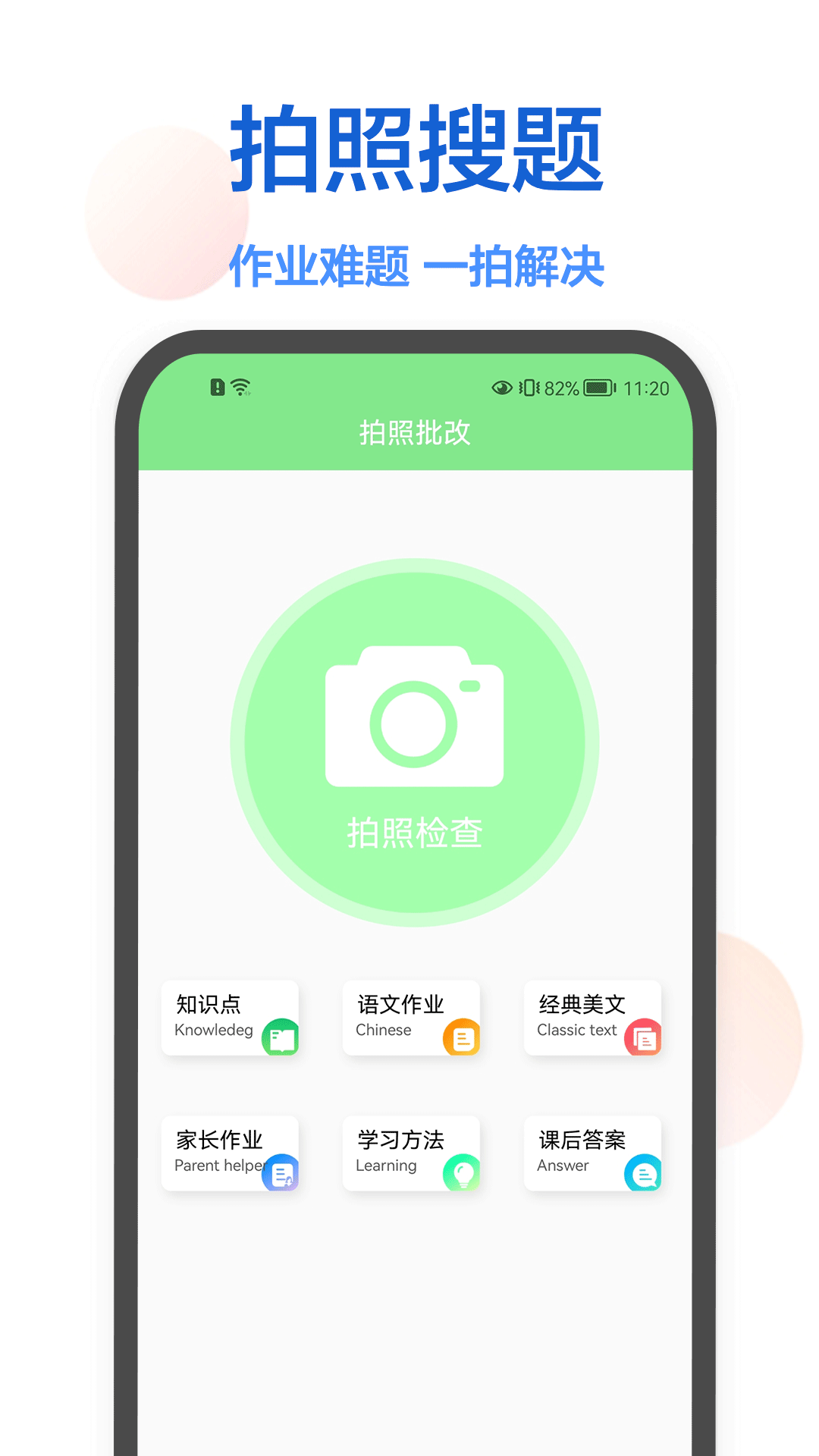 作业在线帮(1)